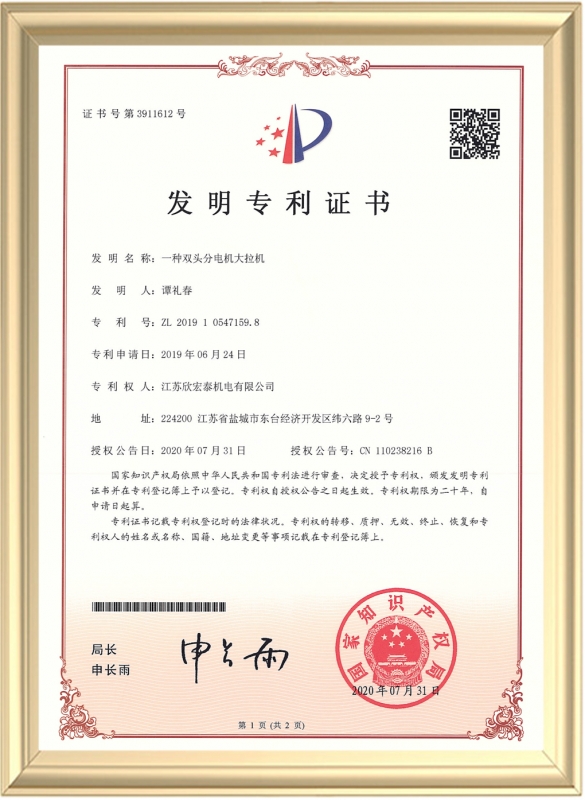 一种双头分电机大拉机